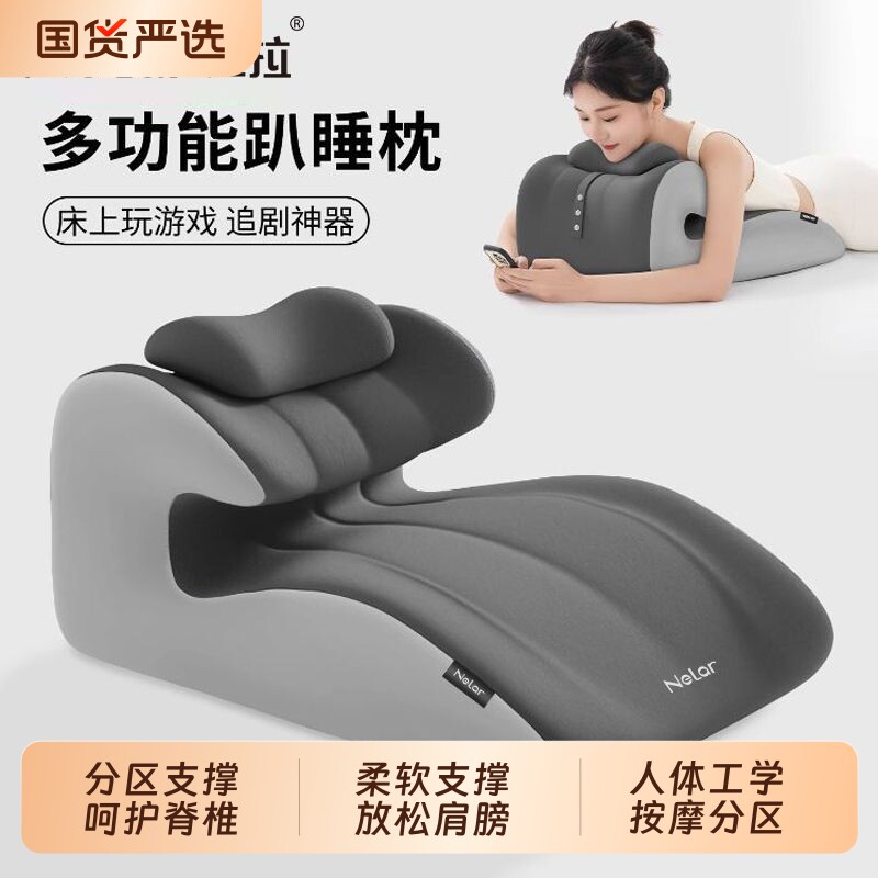 床上靠枕靠背玩手机趴睡枕俯卧位多功能护颈椎床头枕靠垫玩睡枕头