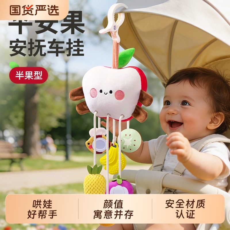 婴儿车载后排挂件床头摇铃可旋转益智宝宝车上座椅新生儿安抚玩具,玩具/童车/益智/积木/模型,床铃/床挂,淘宝优惠券,粉丝福利购,淘宝优惠卷