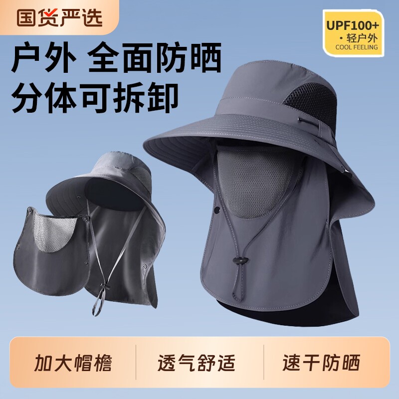 户外渔夫帽子男士防晒遮阳帽护颈一体钓鱼登山防紫外线遮脸面罩女