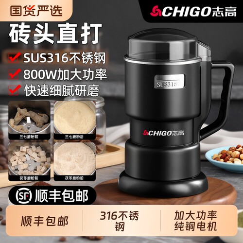 志高粉碎机磨粉机小型家用破碎机