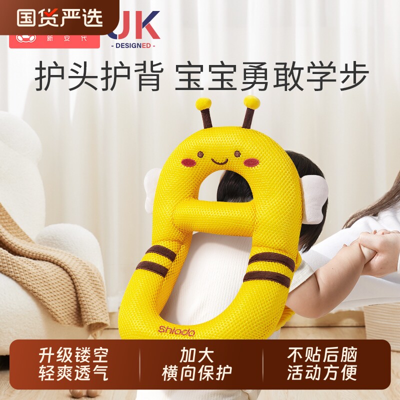 宝宝防摔枕头部保护垫透气婴儿童学走路学步防摔护头帽防撞头神器