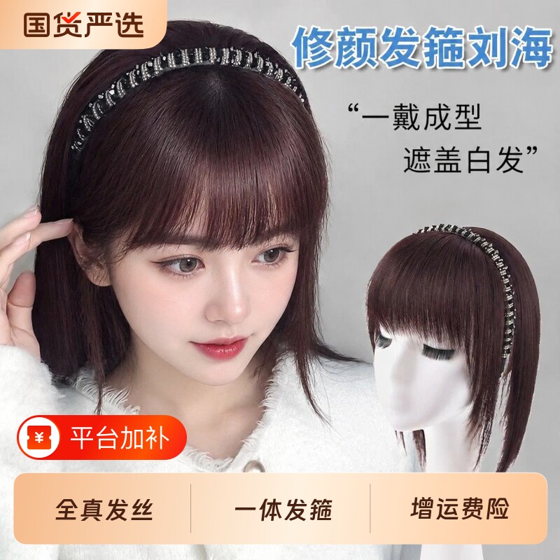 发箍刘海假发女一体式补发片全真发洋气黄黑水钻发箍遮白发直发片