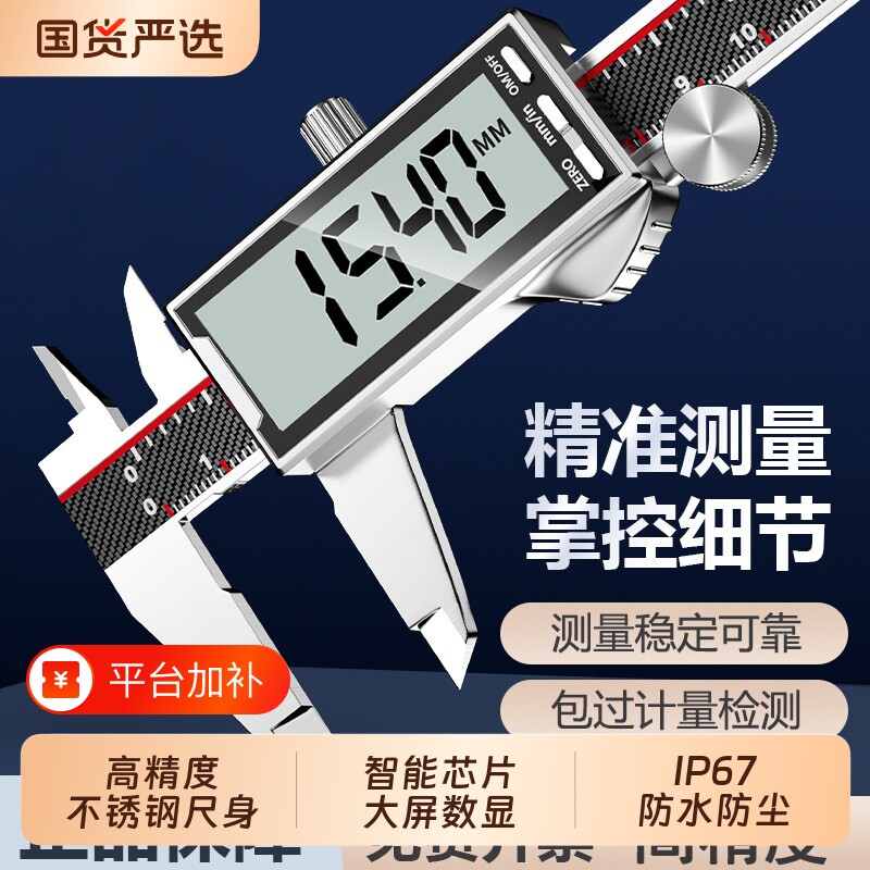 电子游标卡尺高精度数显工业级家用文玩珠宝不锈钢深度油标卡尺