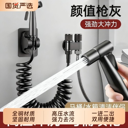 马桶伴侣冲洗喷枪一进二出角阀带卫生间厕所高压水枪增压喷头全铜