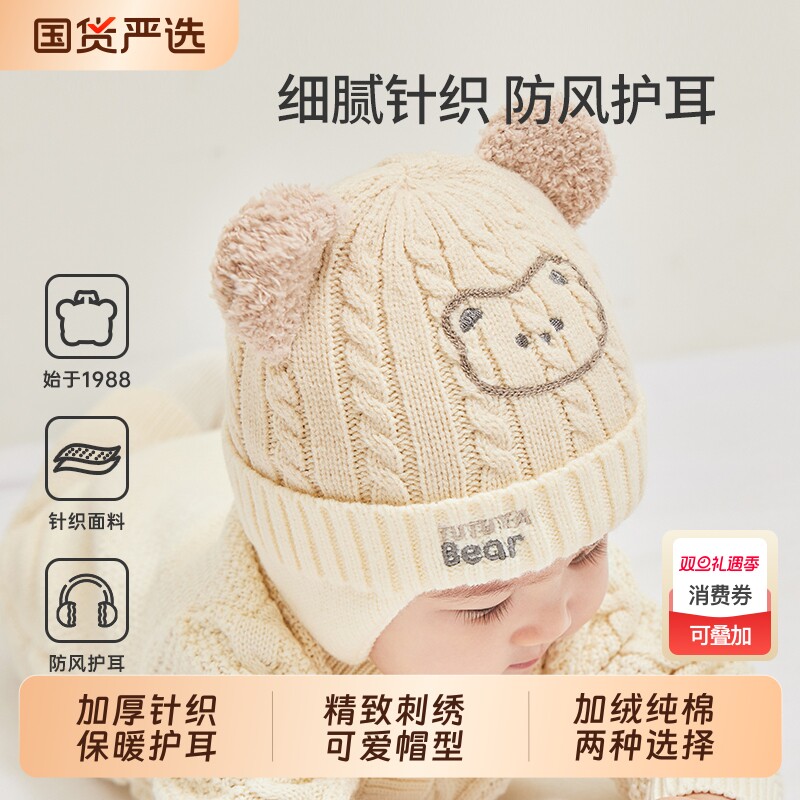 婴儿帽子秋冬季男宝宝婴幼儿冬款护耳毛线帽一岁女儿童针织帽冬天