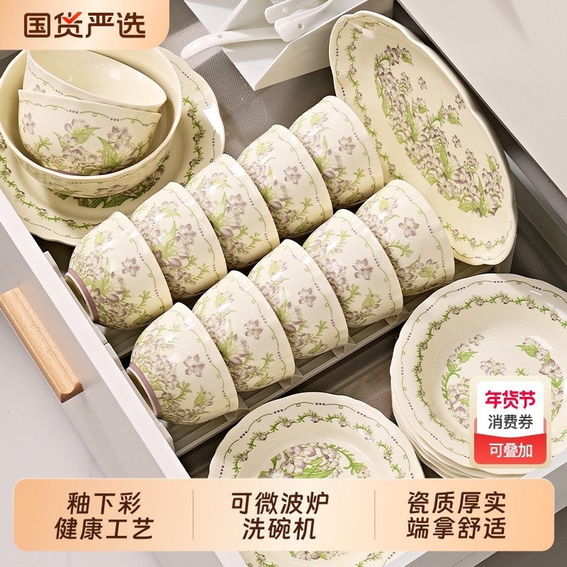 陶瓷碗碟套装家用新款结婚碗盘餐具碗筷盘子乔迁饭碗具年货釉下彩