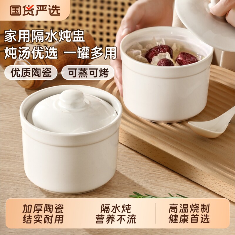 陶瓷炖盅隔水炖家用带盖鸡蛋羹汤盅炖罐专用釉下彩蒸蛋碗一人份