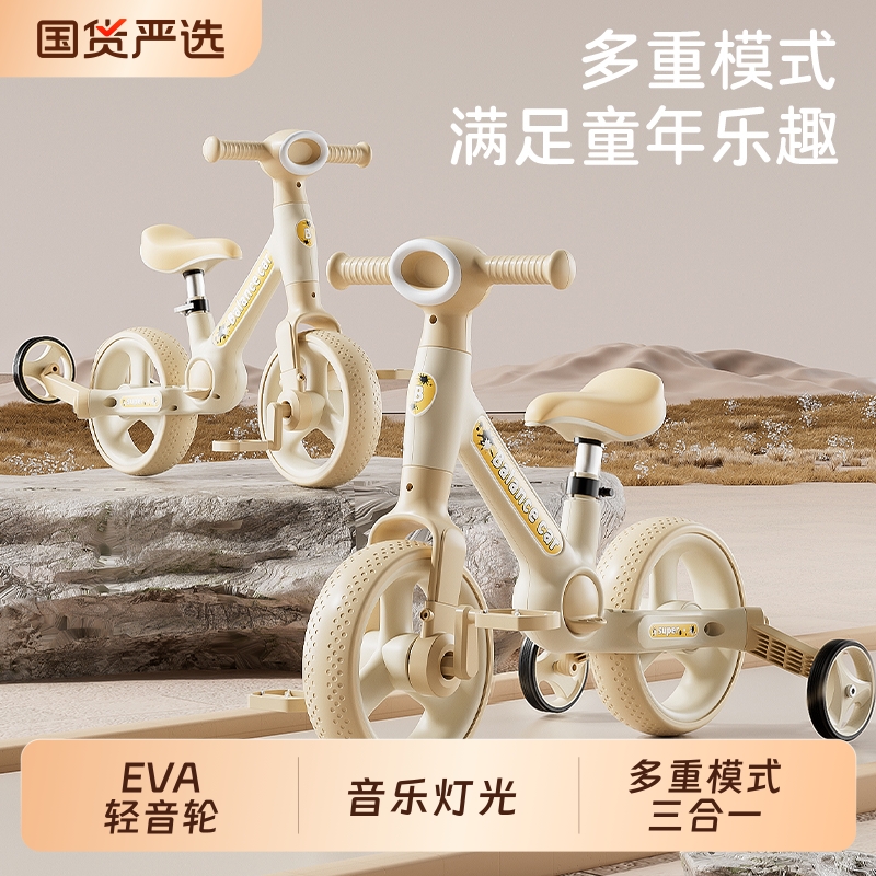 儿童平衡车1到3岁2岁宝宝婴幼儿滑行车婴儿滑步车脚踏三轮车脚蹬