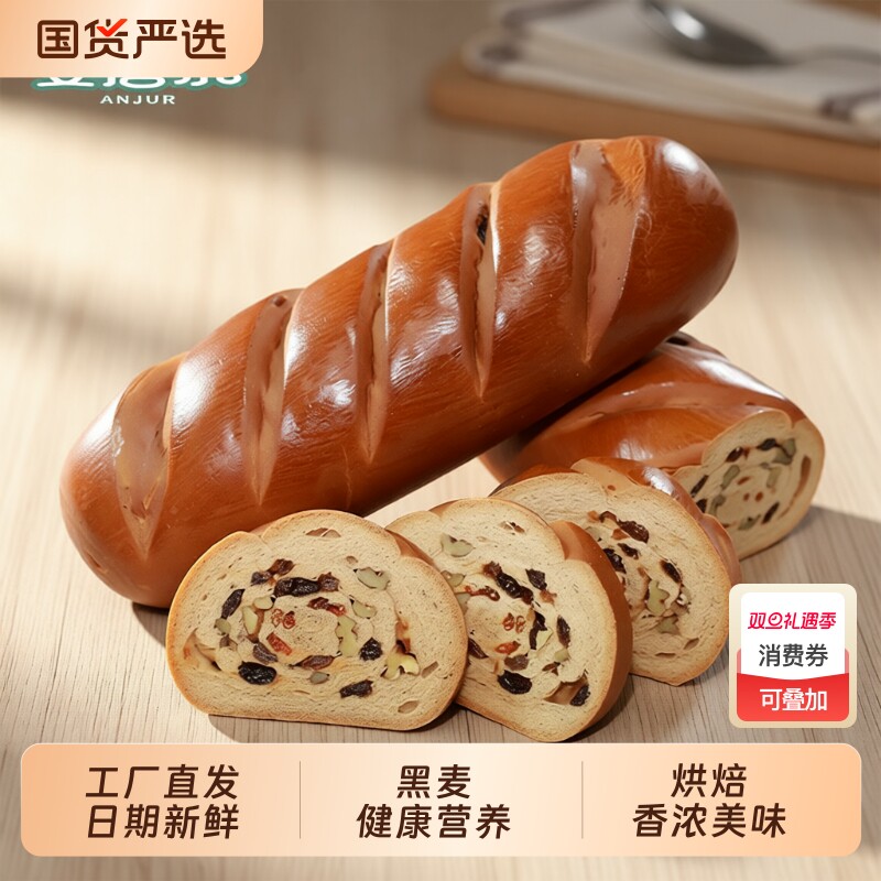 安居尔新疆大列巴面包俄罗斯风味黑麦全麦果仁700g旗舰店工厂直发