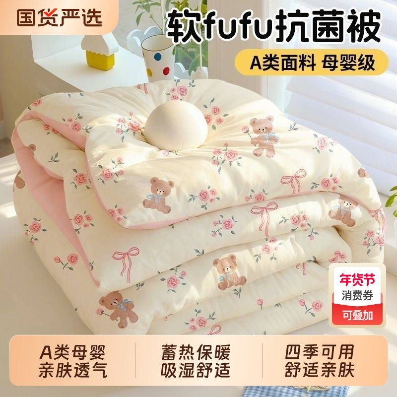 冬被水洗棉加厚保暖被子宿舍单人被芯出租房软被床品被褥免被套,床上用品,化纤被,淘宝优惠券,粉丝福利购,淘宝优惠卷