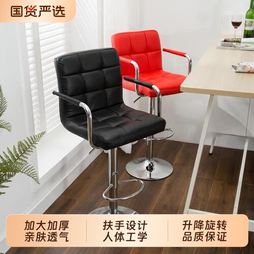 现代简约吧台椅可升降高脚凳