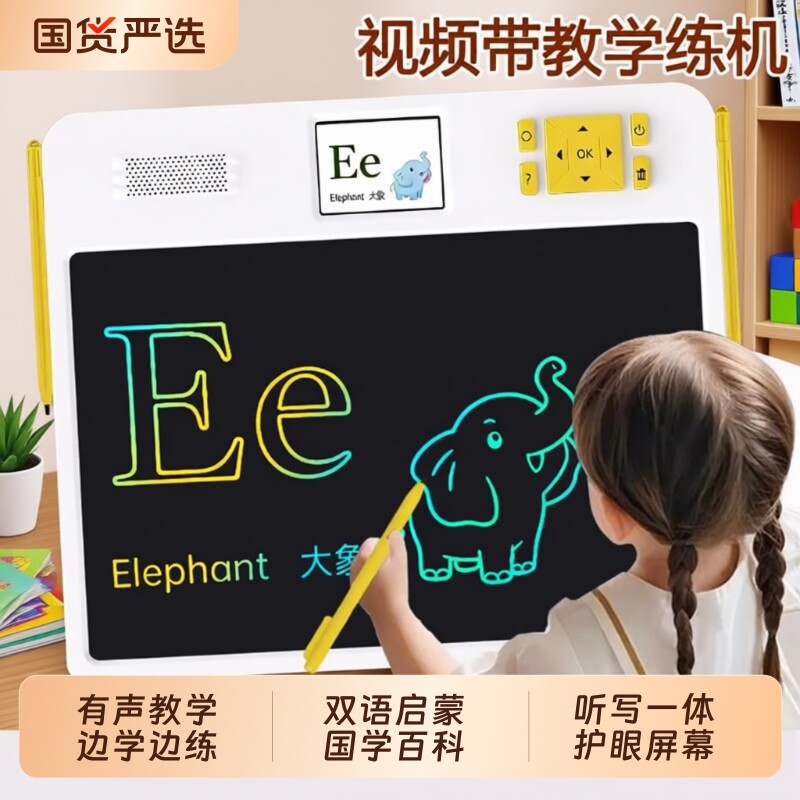 儿童全能学练机画板点读书幼儿学习早教机智能写字板礼物思维液晶