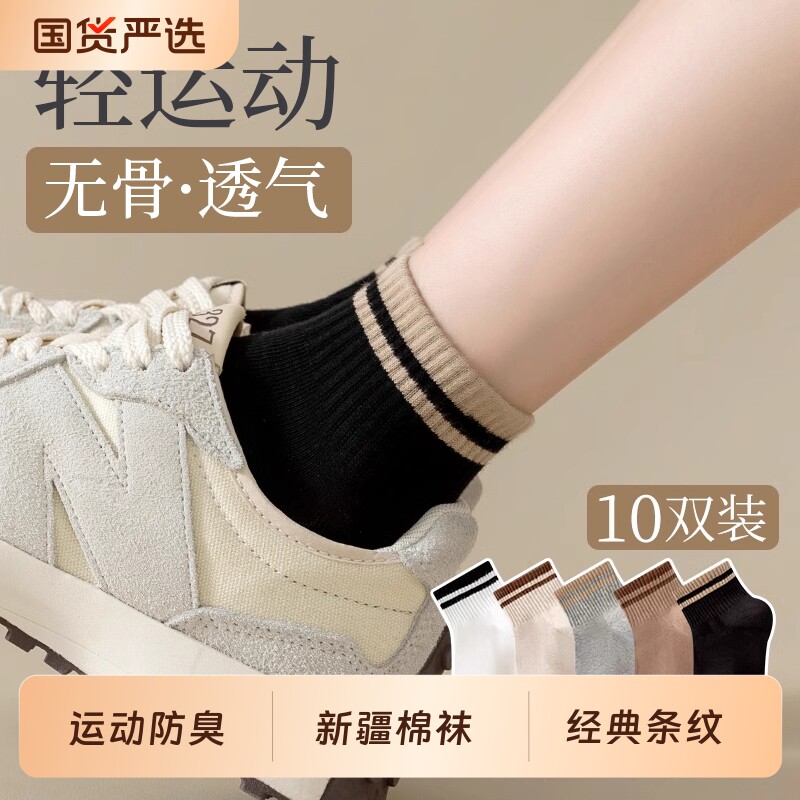纯色条纹棉袜子女款运动防臭短袜春秋季无骨学生双杠ins潮中筒袜