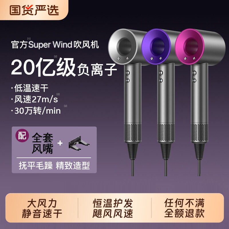 高速吹风机家用负离子护发大功率速干电吹风华强北2026新款静音