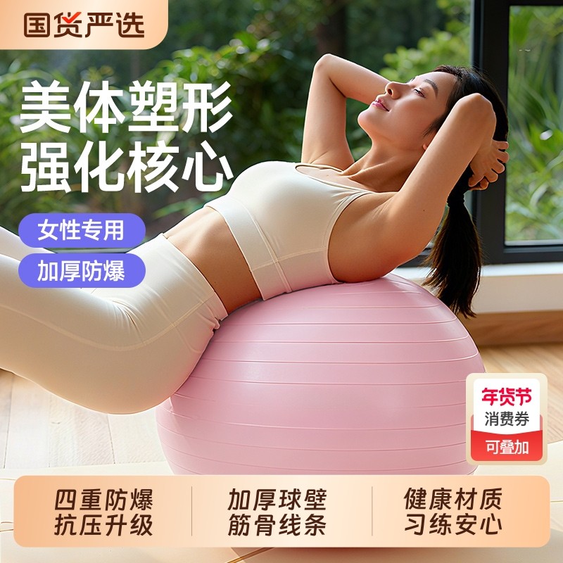 瑜伽球孕妇专用助产加厚防爆健身球分娩球儿童哄睡感统训练大龙球