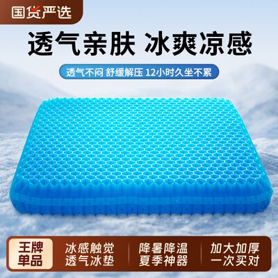 【凝胶冰垫】家车两用加大加厚