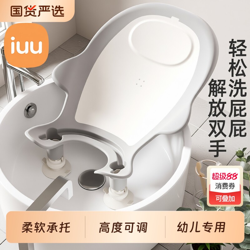 婴儿洗屁屁神器支架洗PP浴架新生儿童洗澡躺托男女宝宝洗屁屁