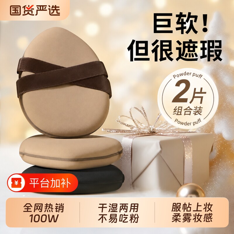 面扑气垫粉扑不吃粉第一名粉底液专用化妆师美妆蛋海绵扑上妆国货