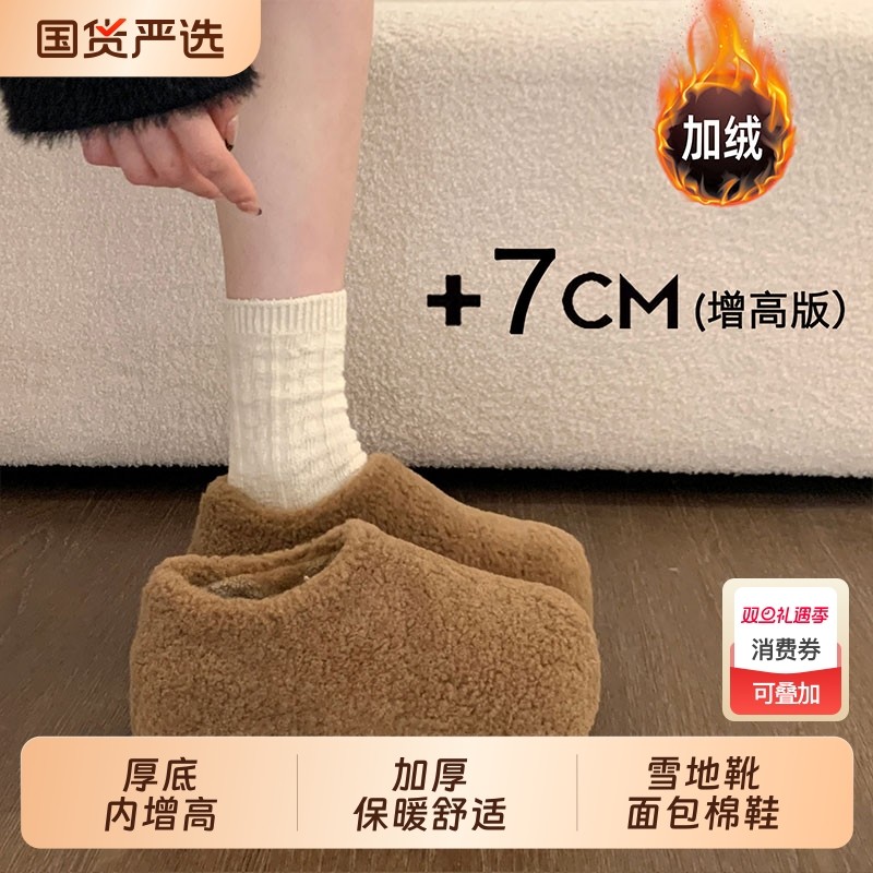 厚底内增高加绒保暖勃肯鞋毛毛鞋女冬外穿2025新款雪地靴面包棉鞋