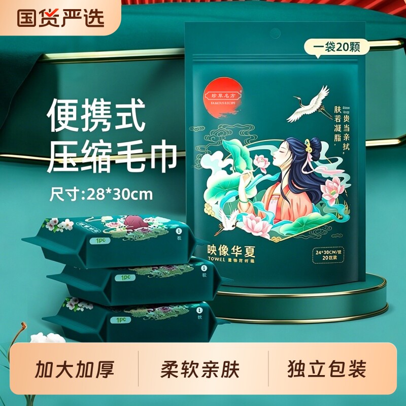 一次性洗脸巾超厚旅行吸水压缩毛巾便携加大加厚洁面擦脸巾小方巾