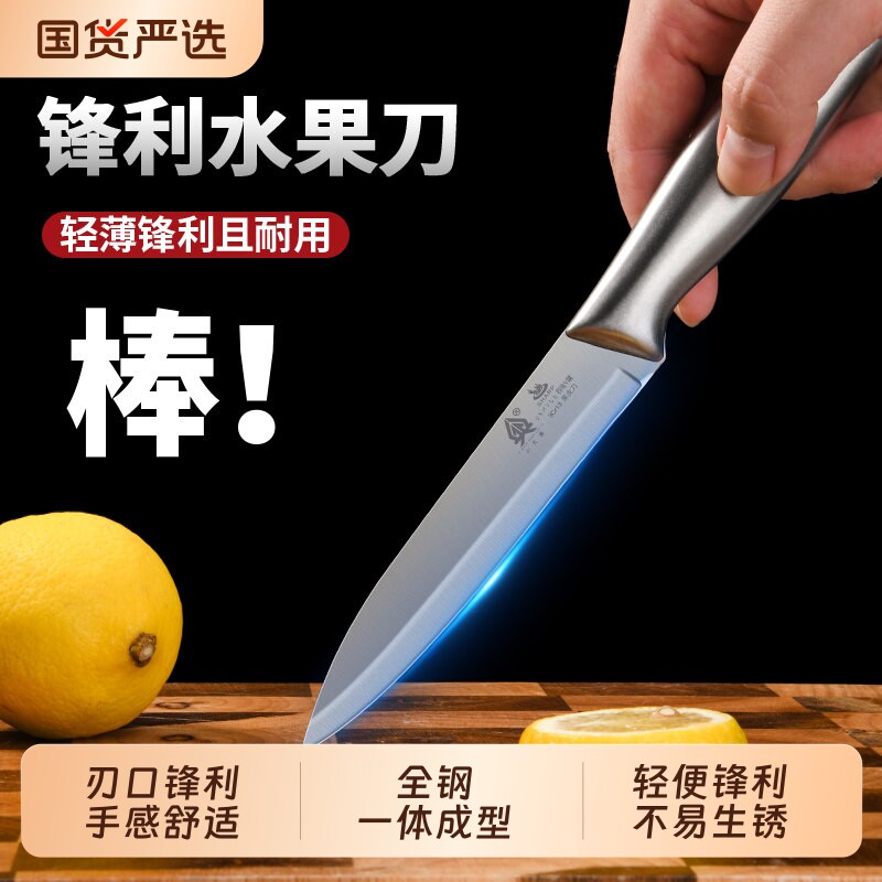 不锈钢水果刀高档家用瓜果刀超锋利宿舍用苹果削皮器削切水果刀具