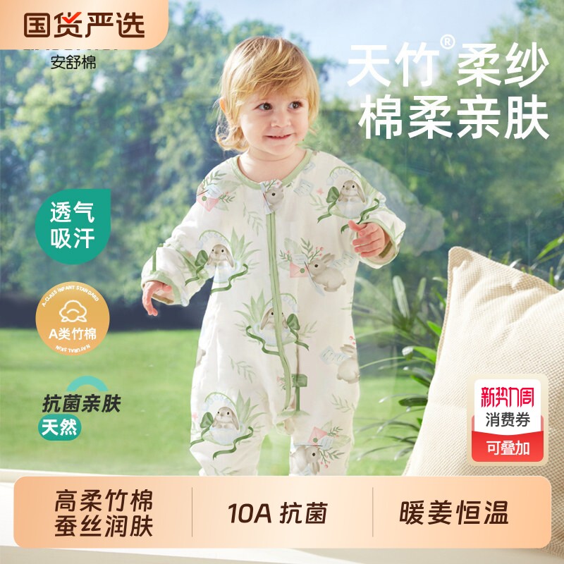 安舒棉婴儿睡袋春夏款宝宝竹棉薄纱布分腿式儿童防踢被四季通用