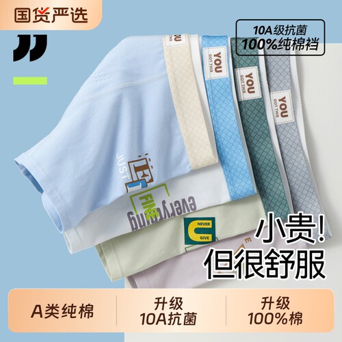 青少年纯棉全棉A类内裤四角平角