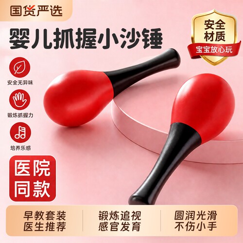 沙锤新生婴儿红色手摇铃铛听力抓握训练玩具球可啃咬黑白卡早教
