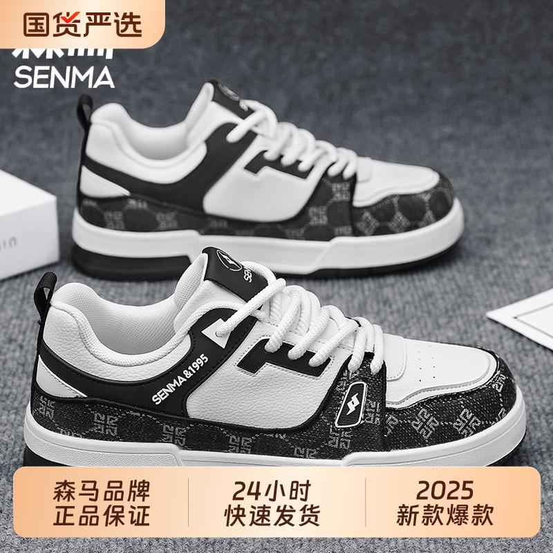 森马男鞋2025新款潮流秋季百搭皮面休闲鞋真皮耐磨运动板鞋