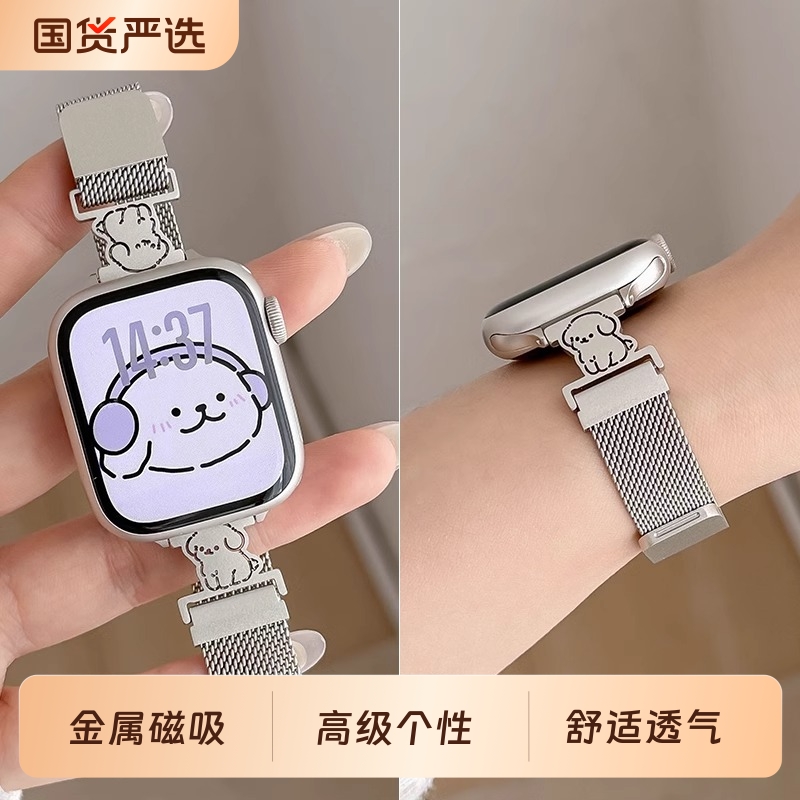 适用applewatch苹果手表iwatch表带猫狗s10不锈钢s9米兰se春夏天ultra轻奢s8小众高级感透气可爱女生新款磁吸