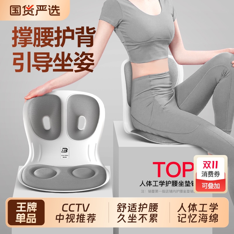 本博人体工学护腰|千人回购