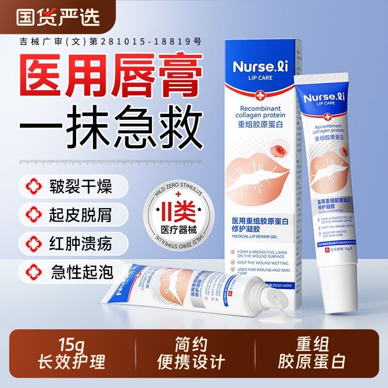 唇炎唇膏保湿嘴唇干裂脱皮医用口角炎专用修复唇部润唇修护杀菌