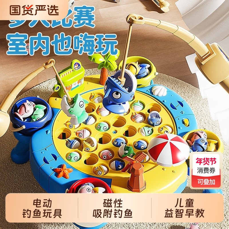 电动钓鱼玩具儿童早教1一3两2周岁半宝宝益智力开发男孩礼物6互动,玩具/童车/益智/积木/模型,钓鱼类玩具,淘宝优惠券,粉丝福利购,淘宝优惠卷