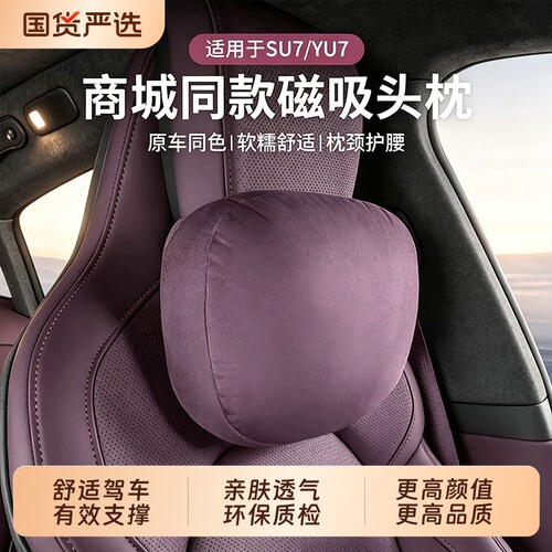 磁吸头枕腰靠舒适鹿皮绒加大加厚