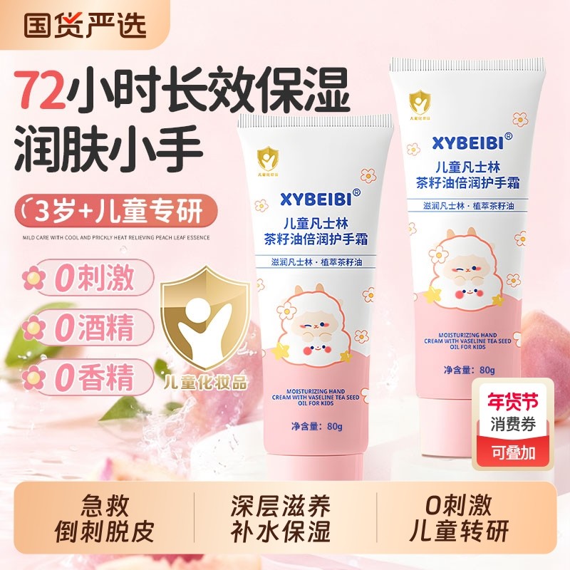儿童凡士林护手霜秋冬防干燥婴幼儿男女孩童手部保湿补水润肤乳霜