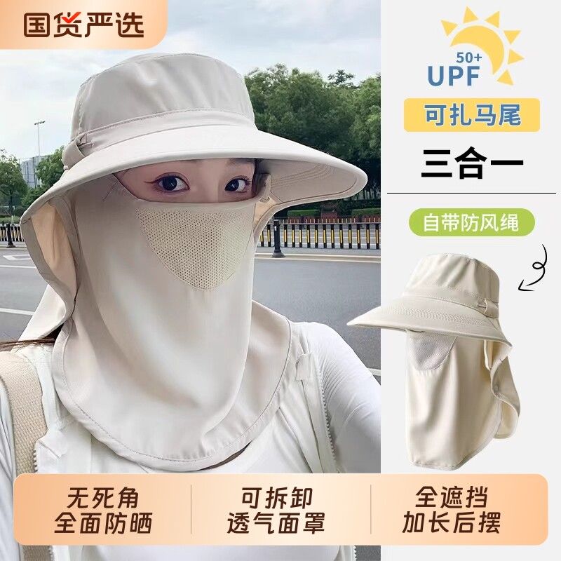 全方位防晒帽透气遮脸面罩护颈一体太阳帽防紫外线户外遮阳帽女夏