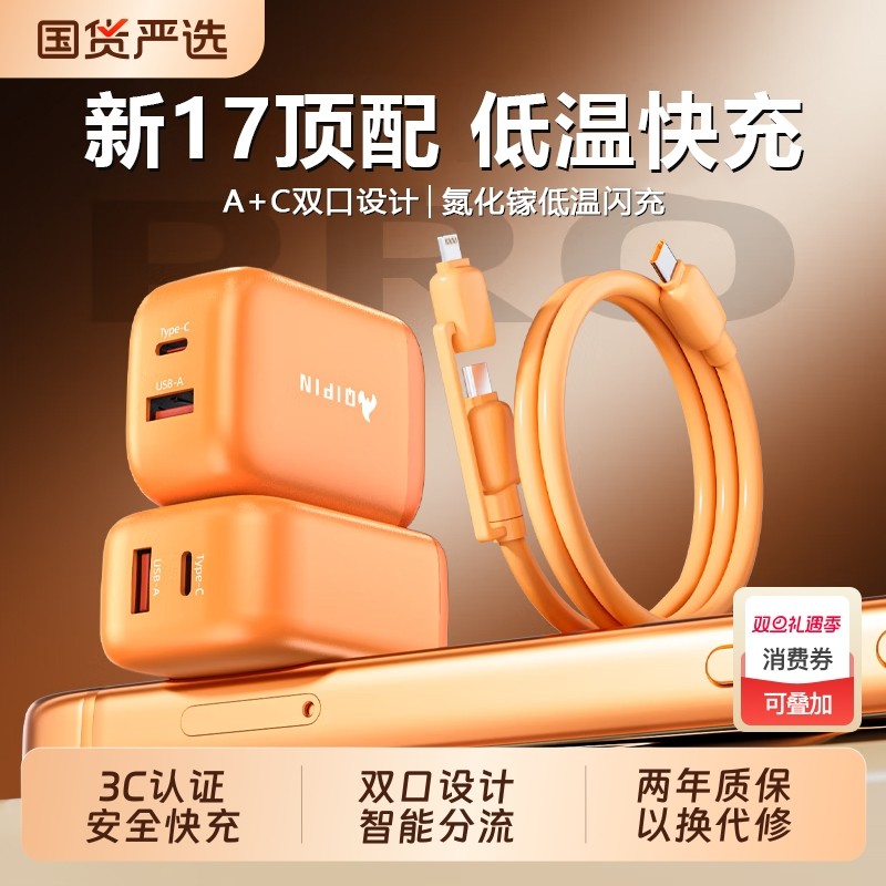 【新国标3C认证】充电器双孔usb快充头适用苹果17/15/14华为小米安卓充电头手机快充typec数据线PD二合一套装