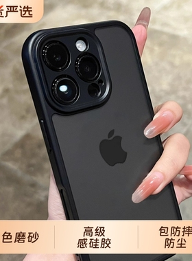 黑色磨砂适用苹果17新款手机壳iphone15promax小众16高级感14硅胶13耐脏超火12全包防摔防尘男女pm软高端13外
