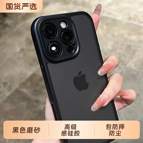 黑色磨砂适用苹果17新款手机壳iphone15promax小众16高级感14硅胶13耐脏超火12全包防摔防尘男女pm软高端13外