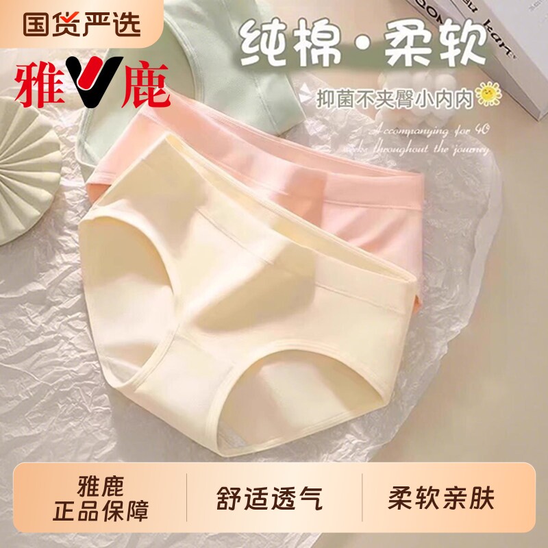 女士内裤纯棉女生全棉7级裆2026无痕三角裤中腰运动抗菌亲肤抑菌