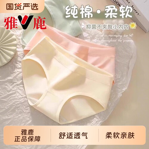女士内裤纯棉女生全棉7级裆2026无痕三角裤中腰运动抗菌亲肤抑菌