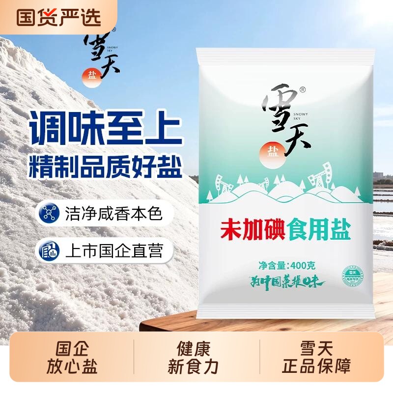 ѩ�� �ӵ⾫���� 400g*7�� ʳ���� ��ζϸ�� ���� 12.9Ԫ