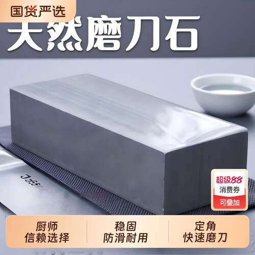 【厨师推荐】天然磨刀石