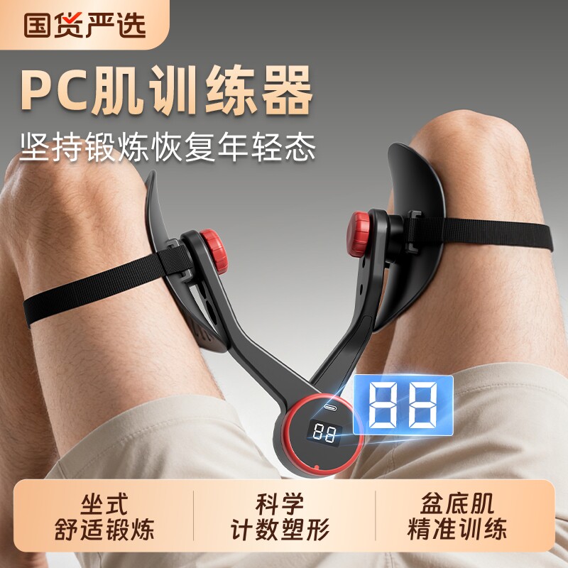凯格尔大腿部训练器|千人收藏图片