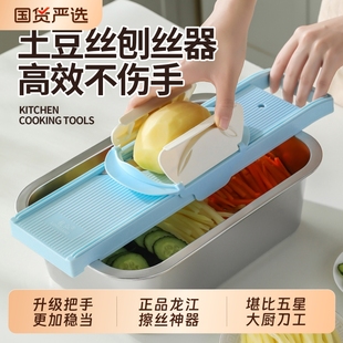 龙江擦丝器切丝器商用厨房多功能土豆丝刨丝器切片切菜工具擦丝
