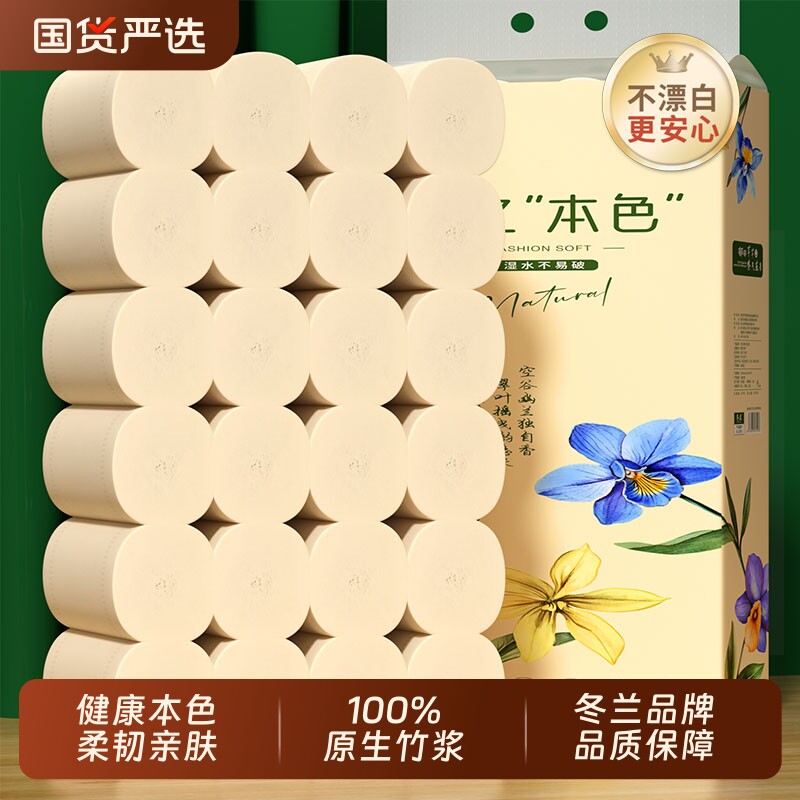 冬兰10斤卷纸卫生纸家用纸巾大粗卷家庭实惠装无芯卷筒纸厕纸手纸