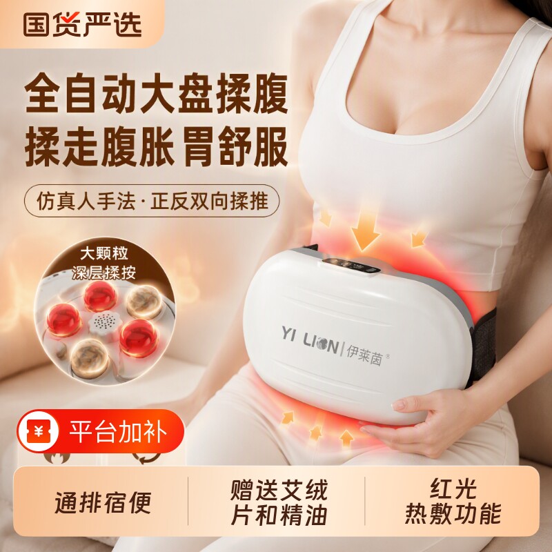 砭石揉腹仪揉肚子神器全自动加热腹部按摩仪器促进蠕动艾灸揉捏