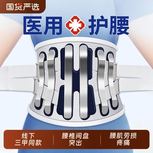 医用护腰带腰椎间盘突出劳损男女士专用腰肌腰部久坐久站腰围腰托
