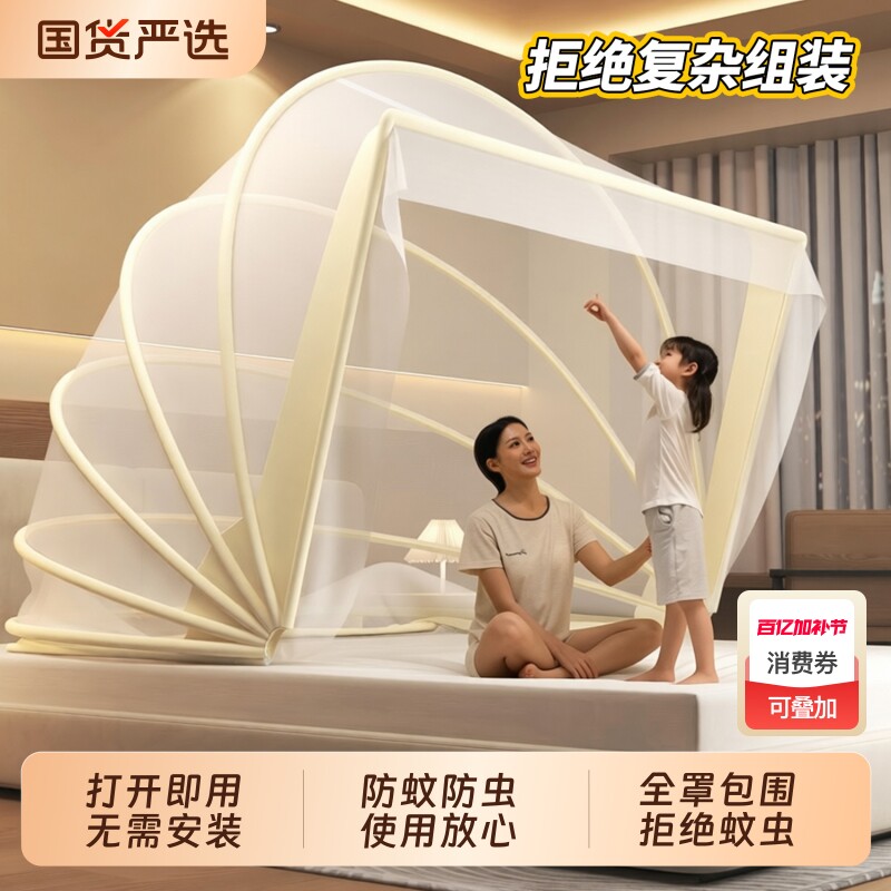 免安装蚊帐全罩式折叠家用卧室学生宿舍防蚊网罩儿童2026网纱支架
