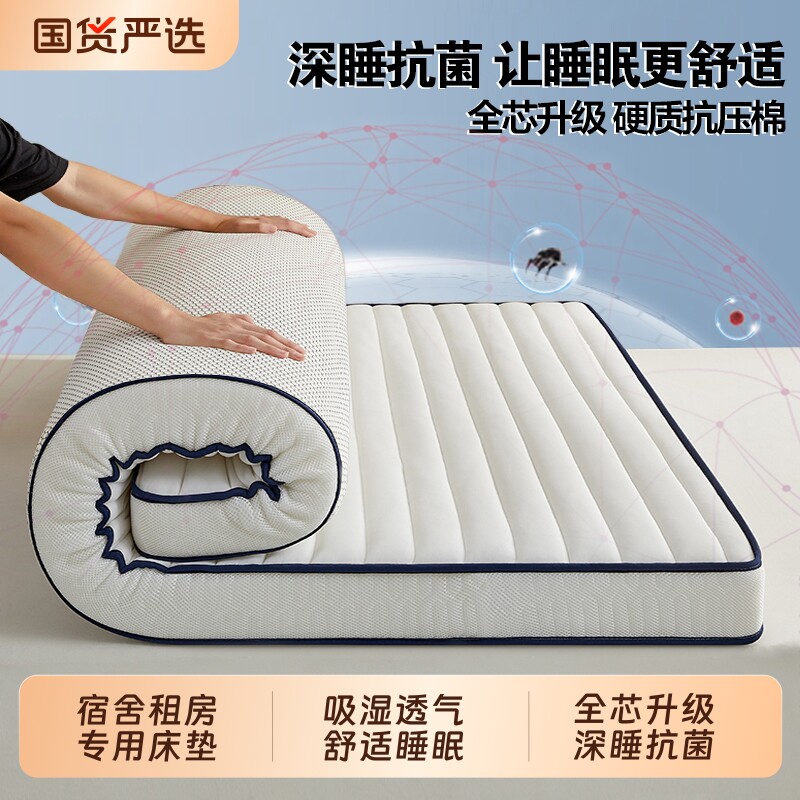 浪莎床垫家用加厚软垫租房专用学生宿舍单人榻榻米褥子可折叠护脊